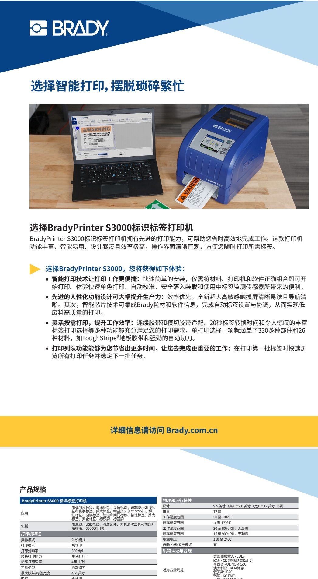 S3000_单页.pdf