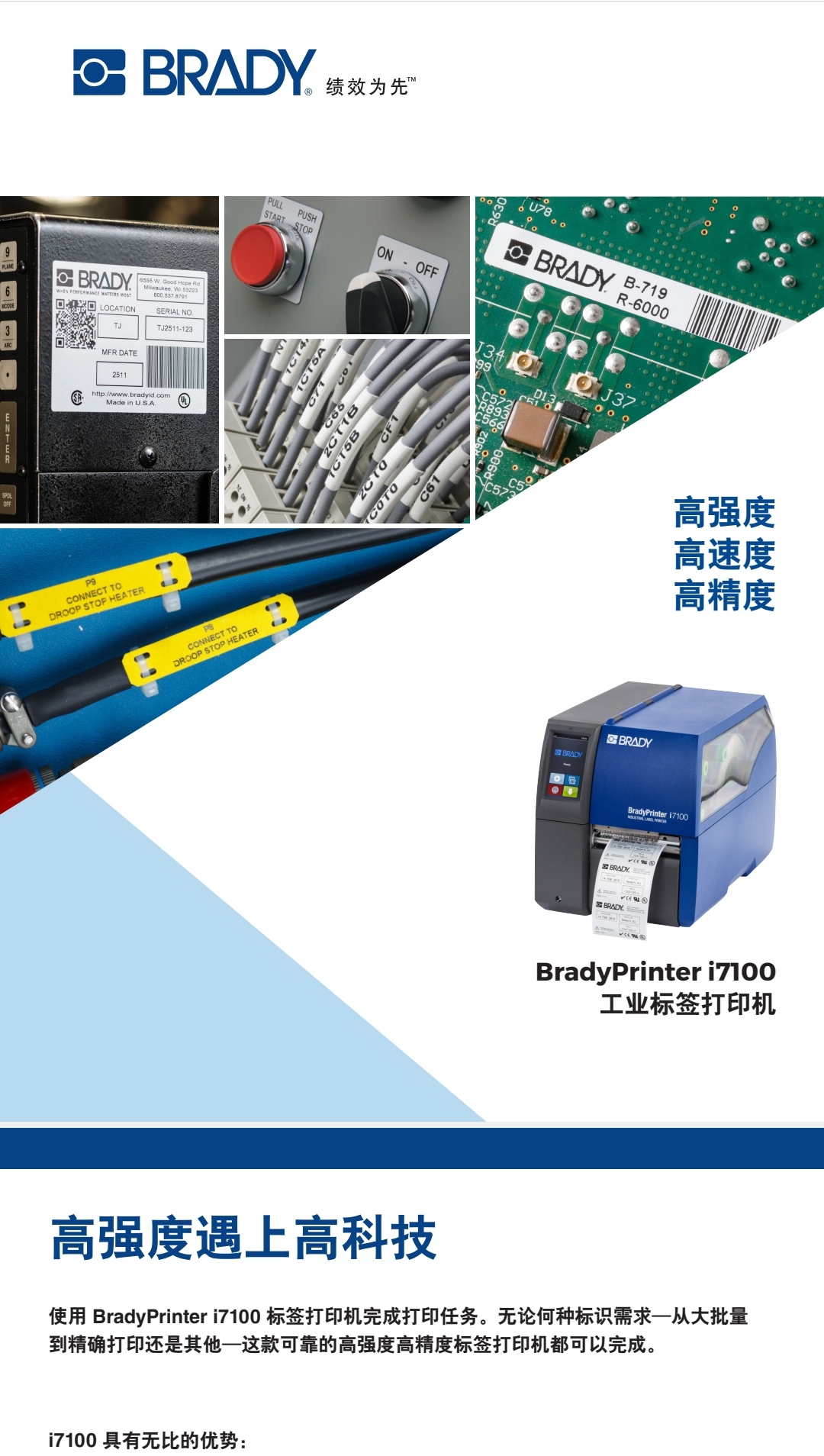 i7100产品目录.pdf