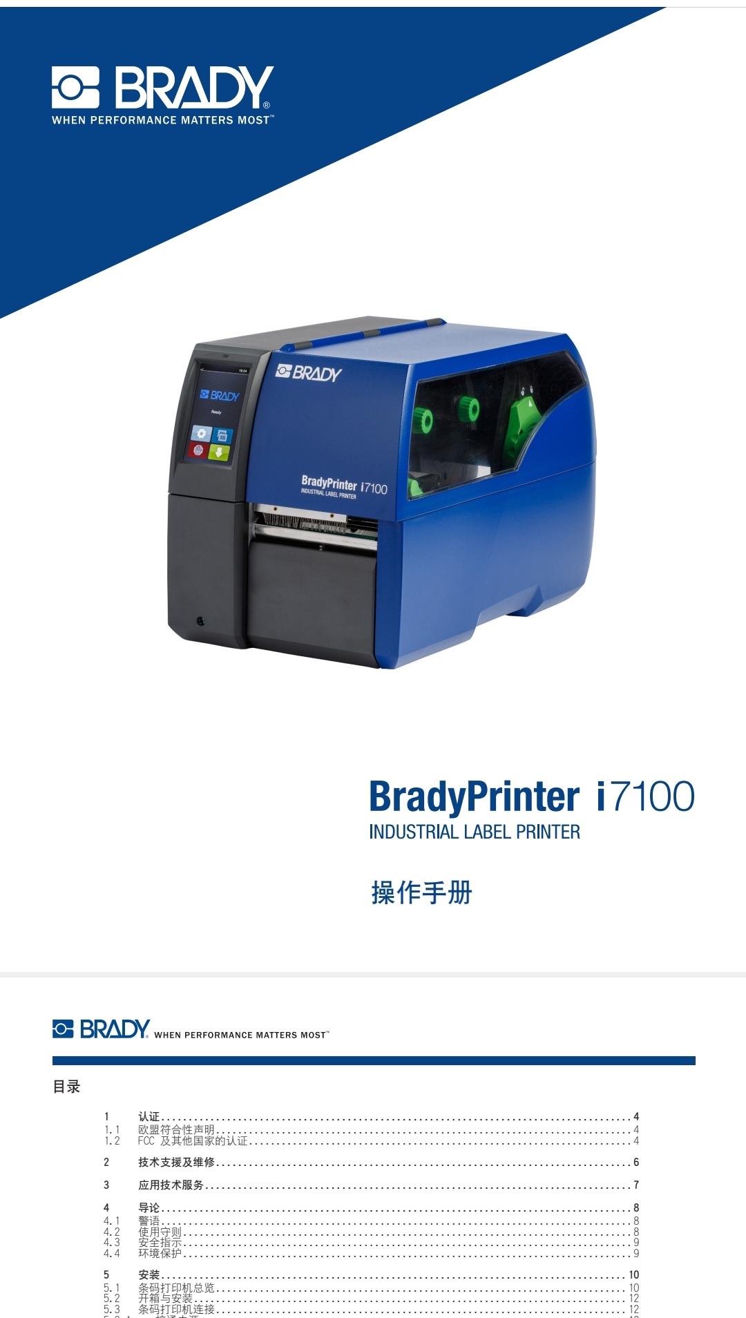 i7100用户手册.pdf