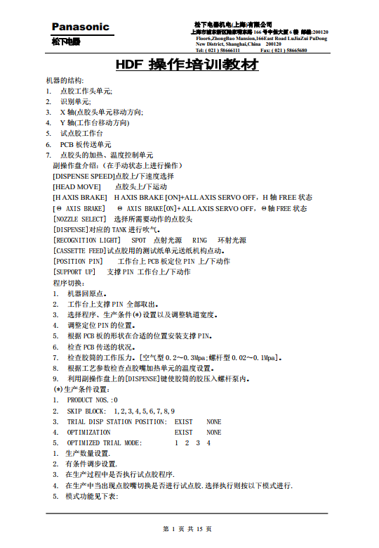 HDF操作.pdf