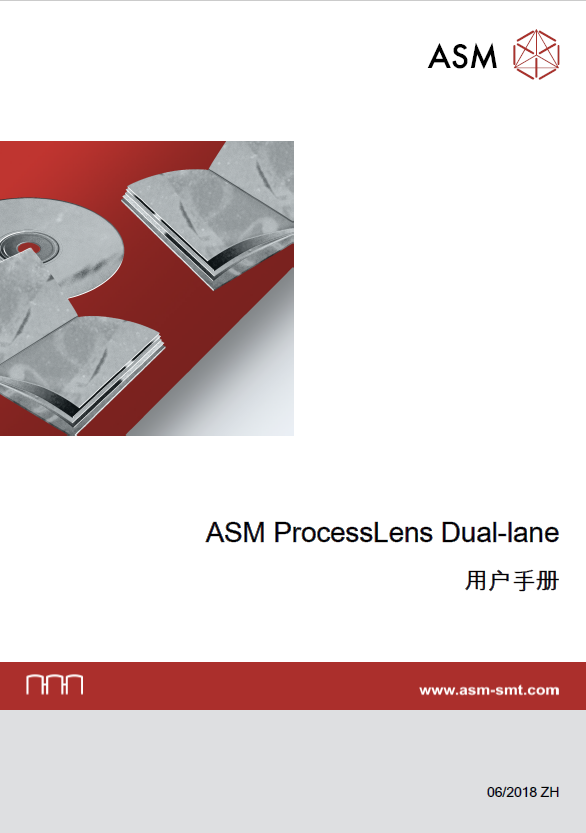 00900161-01_UM_ASM-ProcessLensDualLane_zh.pdf