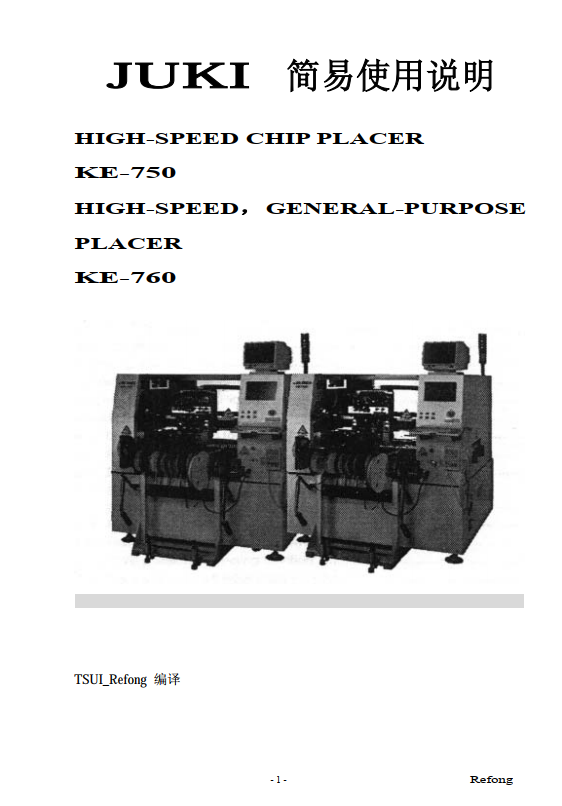 JUKI-750-760操作手册手册简体版.pdf