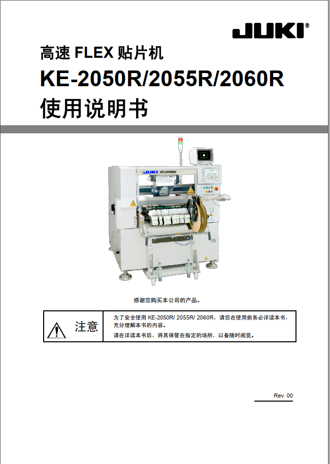 KE-2000R_InstructionManual_C_Rev00说明.pdf