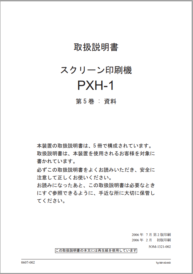 PXH-1 5OM-1321-002_w.pdf