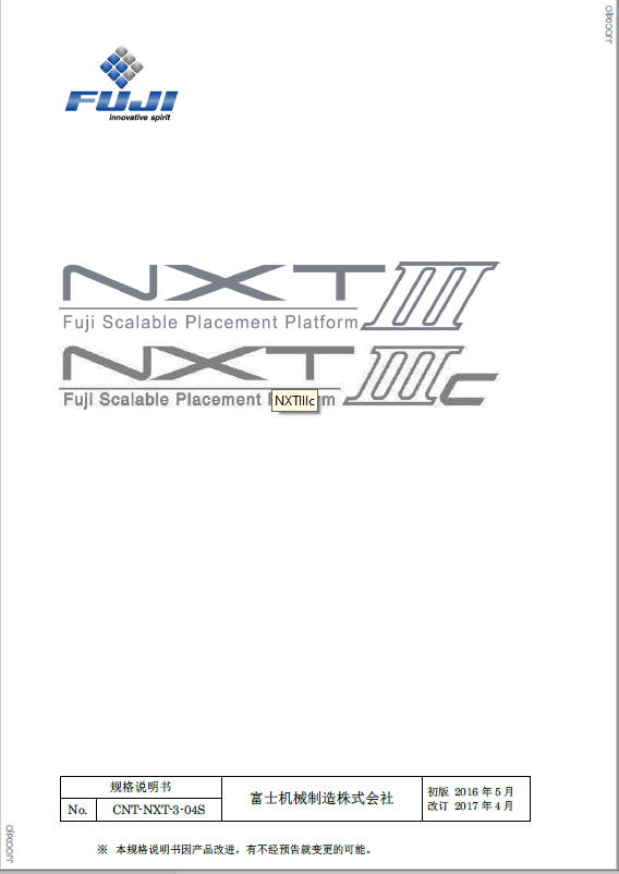 NXTIII-IIIC规格书PDFA.PDFA.pdf
