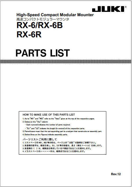 RX-6_RX-6B_RX-6R-Rev12.PDFA.pdf