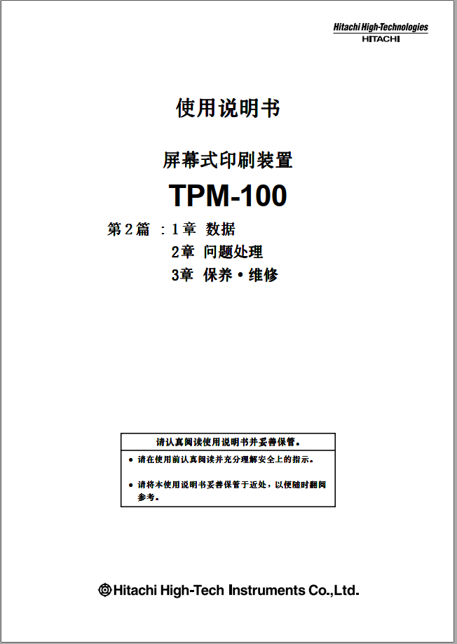 2OM-1150-001_w.pdf