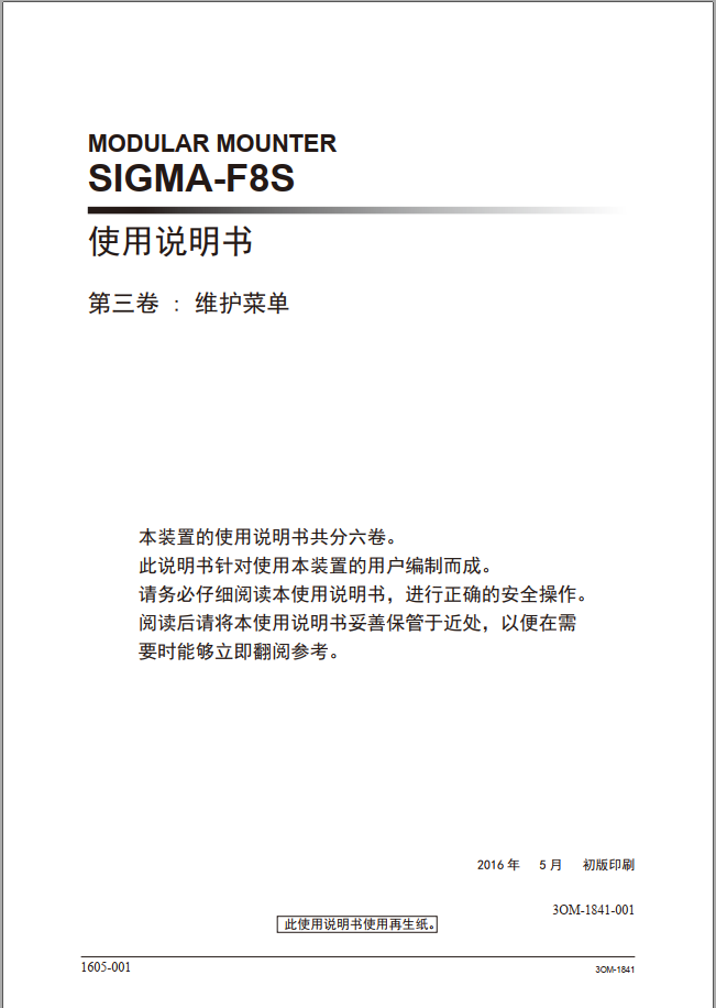 3M-1841-001w_199.pdf