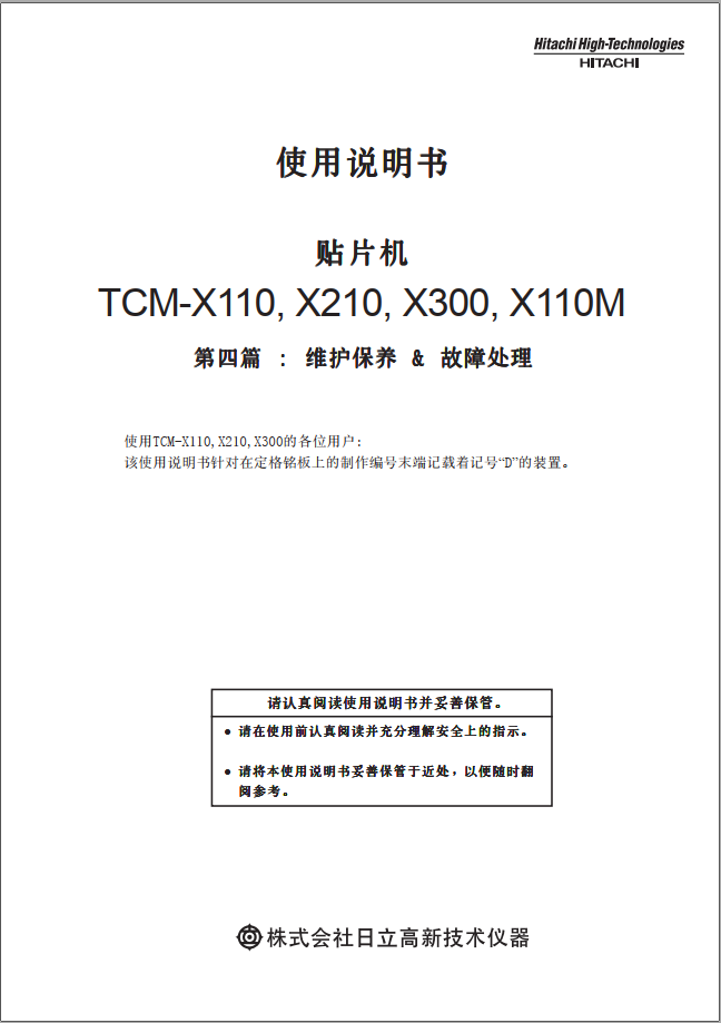 4OM-1183-003.pdf