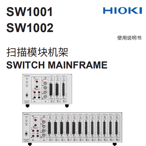 SW1002_user_manual_chi_20191017H.pdf