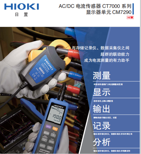 CT7000series、CM7290_datasheet_chi_20191021H.pdf