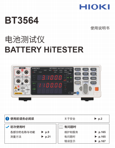 BT3564_user_manual_chi_20191017H.pdf