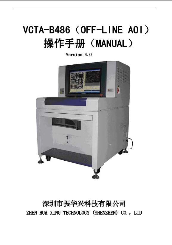 VCTA-B486操作手册.pdf