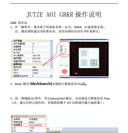 GR&R使用说明.pdf