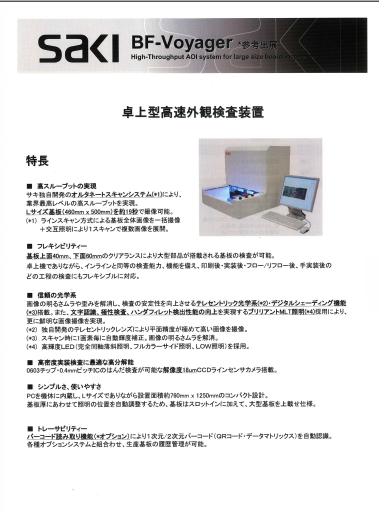 BF-Voyager-Jap.pdf