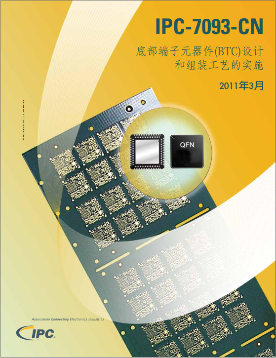 IPC-7093 CN 2011 底部端子元器件(BTC)设计和组装工艺的实施.pdf