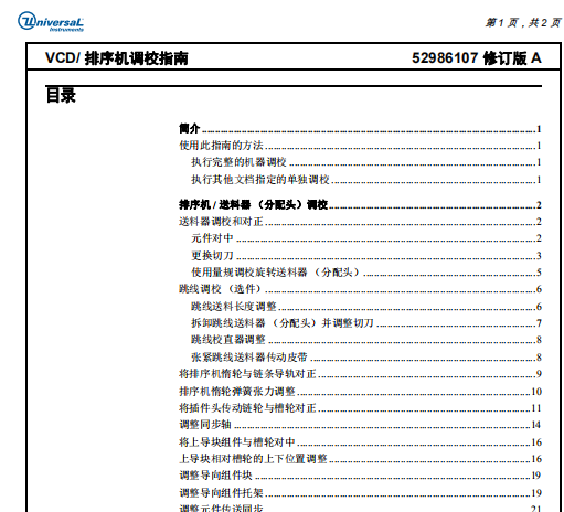 52986107 中文版教学.pdf
