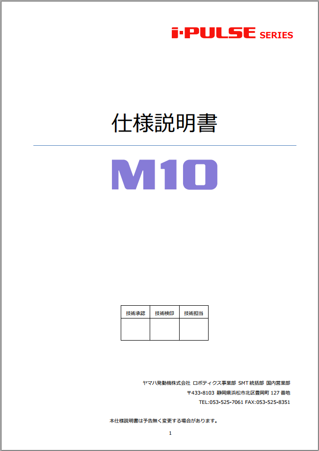 SJSE717600-00_M10_v1000.pdf