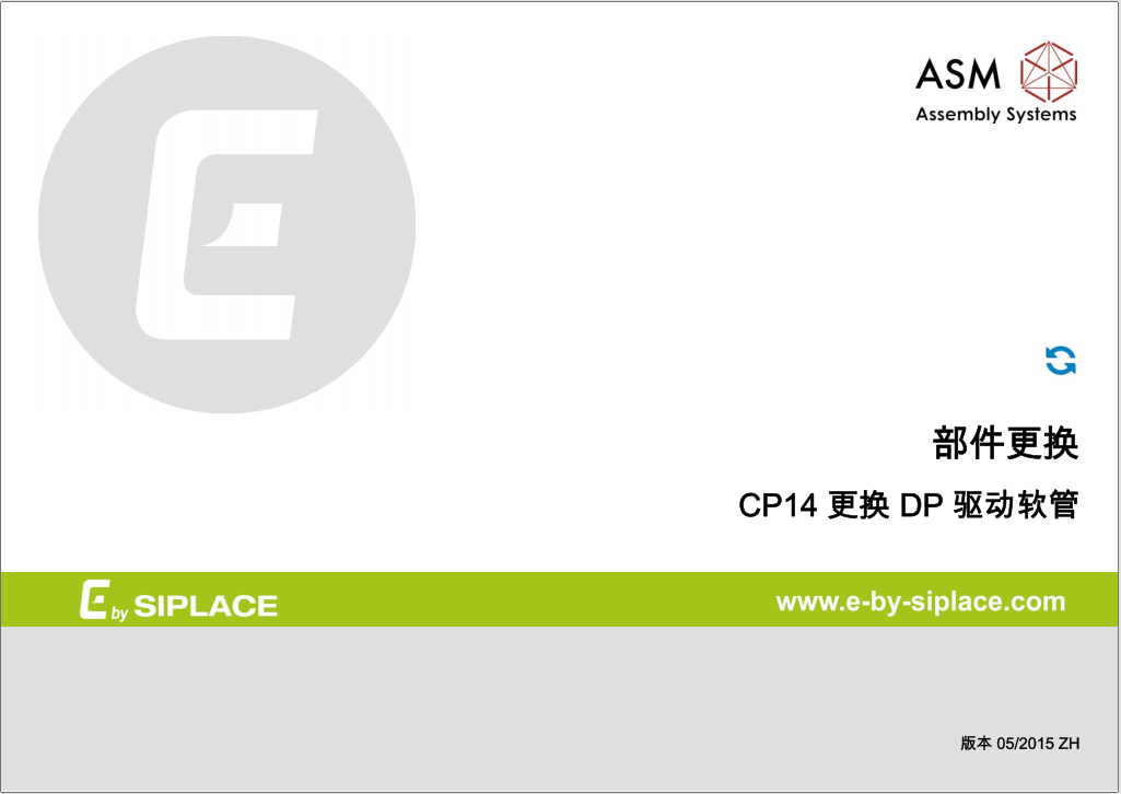 CP14 Head Part Exchange - Replacing the DP Drive Hose cn.pdf