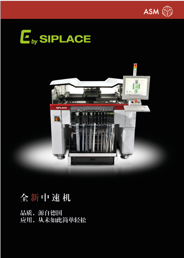 15-2173-ASM Flyer EbySIPLACE_with empty field_CN_150319_trim_3mm_print.pdf