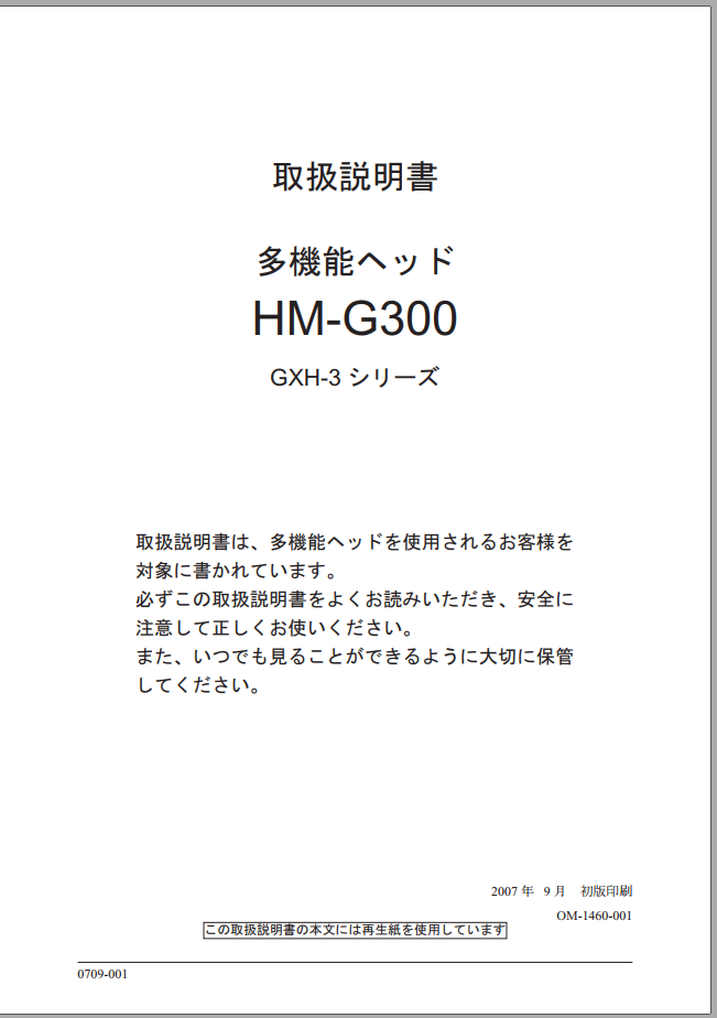 OM-1460-001_w.pdf
