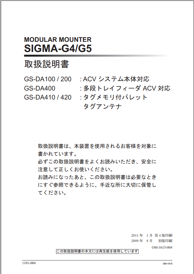 OM-1615-004_w.pdf
