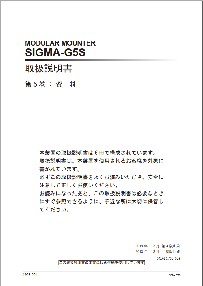 5M-1750-004w_G5S.pdf