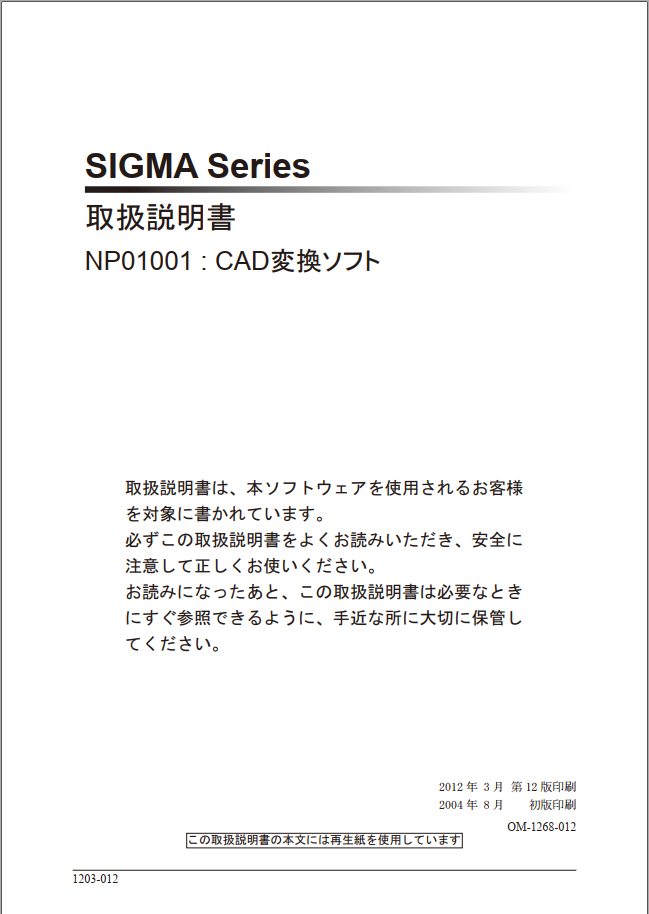 OM-1268-012w_NP01001.pdf
