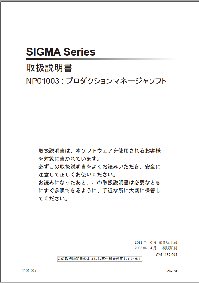 OM-1139-005w_NP01003.pdf