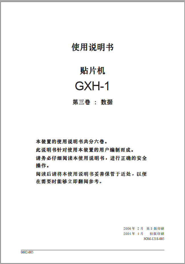 3OM-1218-005.pdf