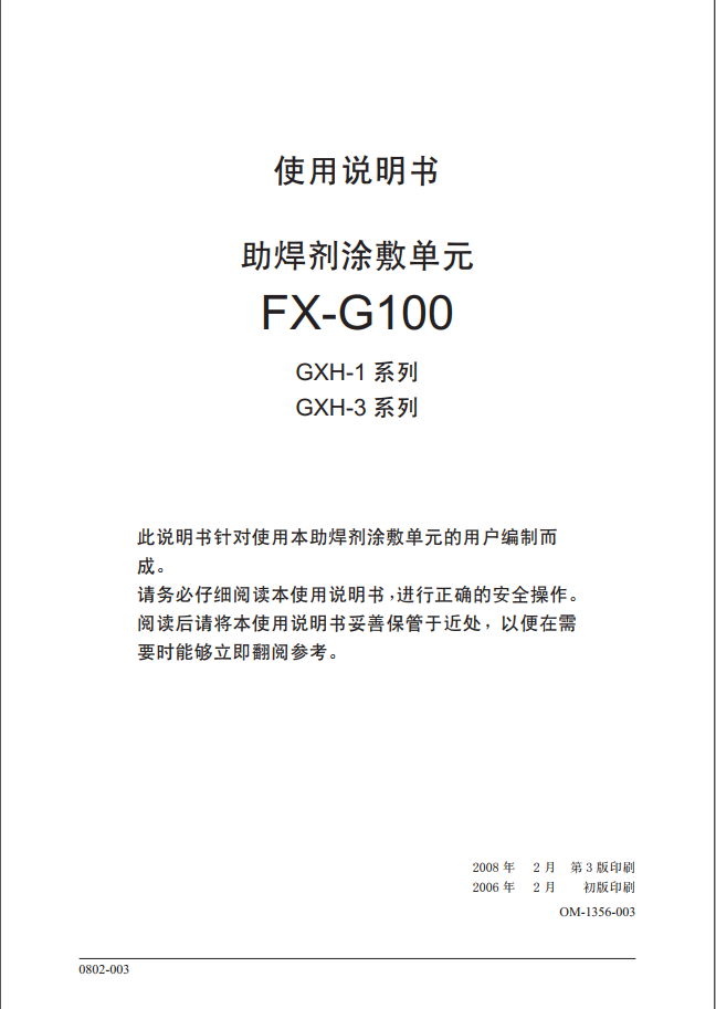 OM-1356-003_w.pdf