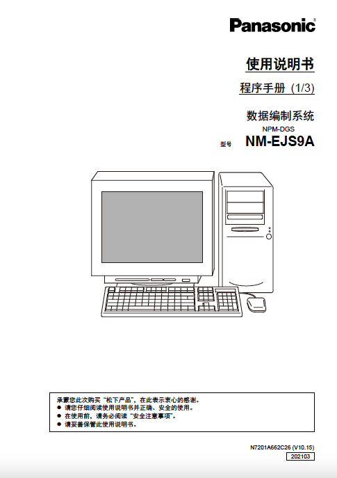NPM-DGS_N7201A662C26.pdf
