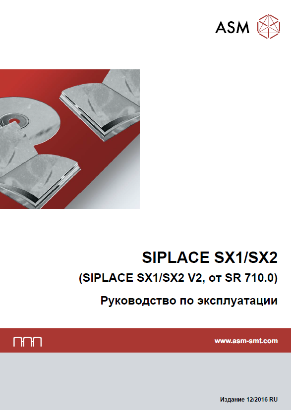 00197888-03_UM_SX12-V2_RU.pdf