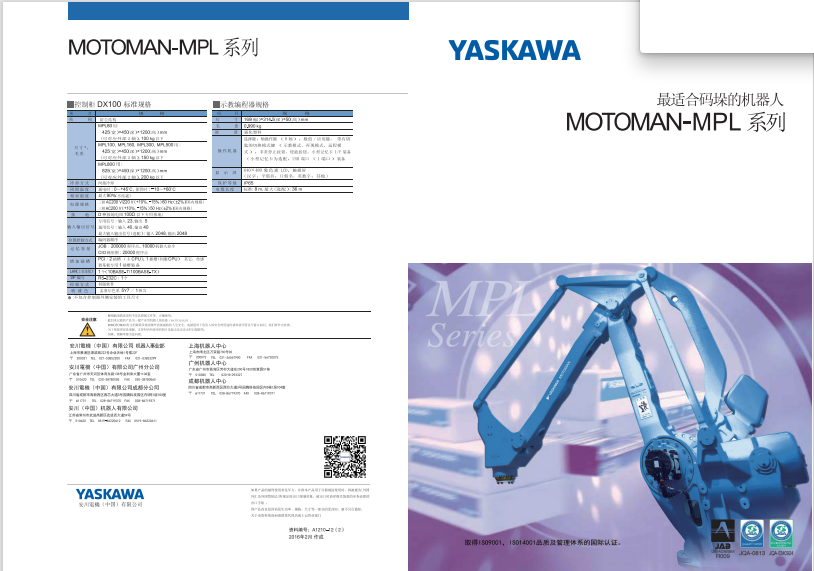 2016032505472537772.pdf