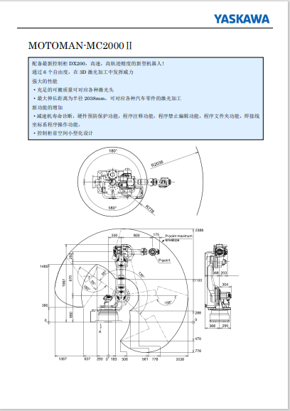 2016032503594150106.pdf