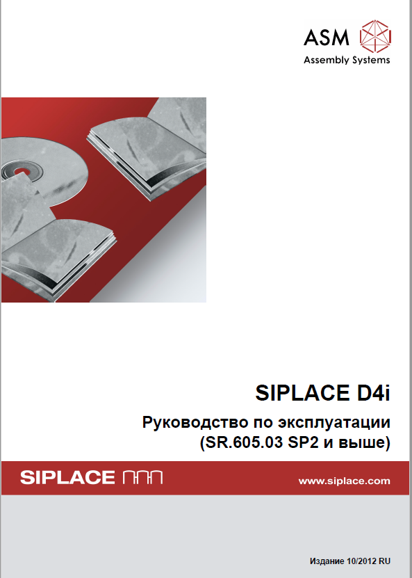 00197302-01_UM_D4i_SR605_RU.pdf