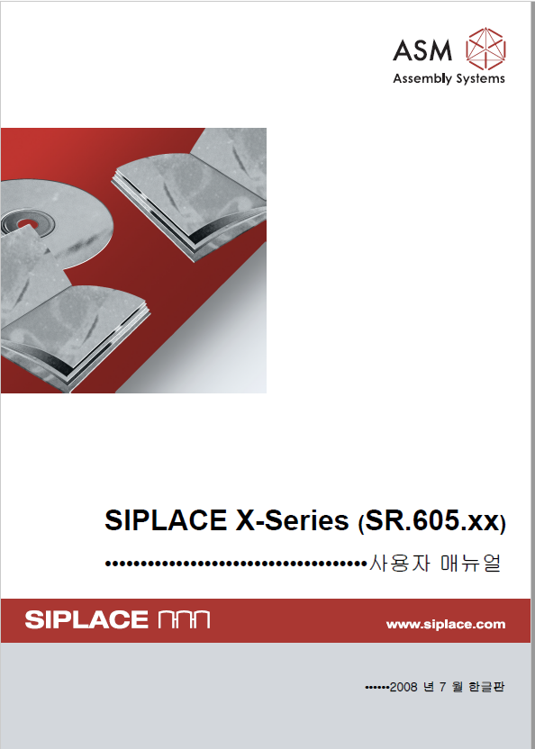 00195738-0102_UM_X-Serie_SR605_KO.pdf