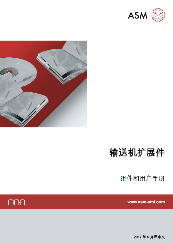 00198279-02_UM_ShuttleExtensionTX_ZH.pdf