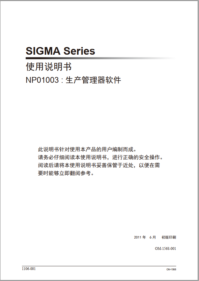 OM-1568-001w_NP01003.pdf