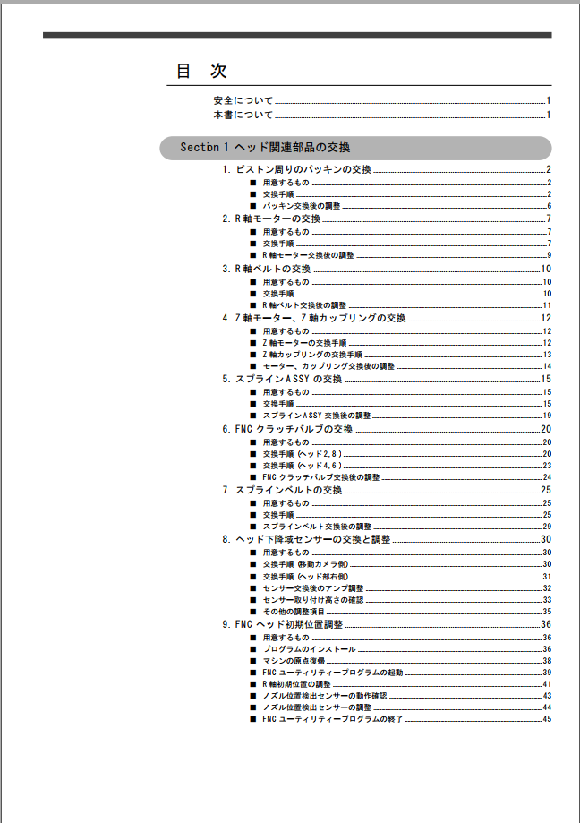 JMC9016121_YV100XXT180X MG_J.pdf