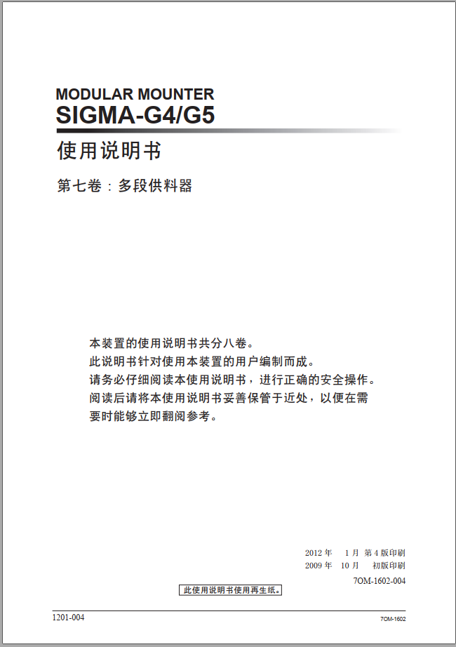 7OM-1602-004_w.pdf