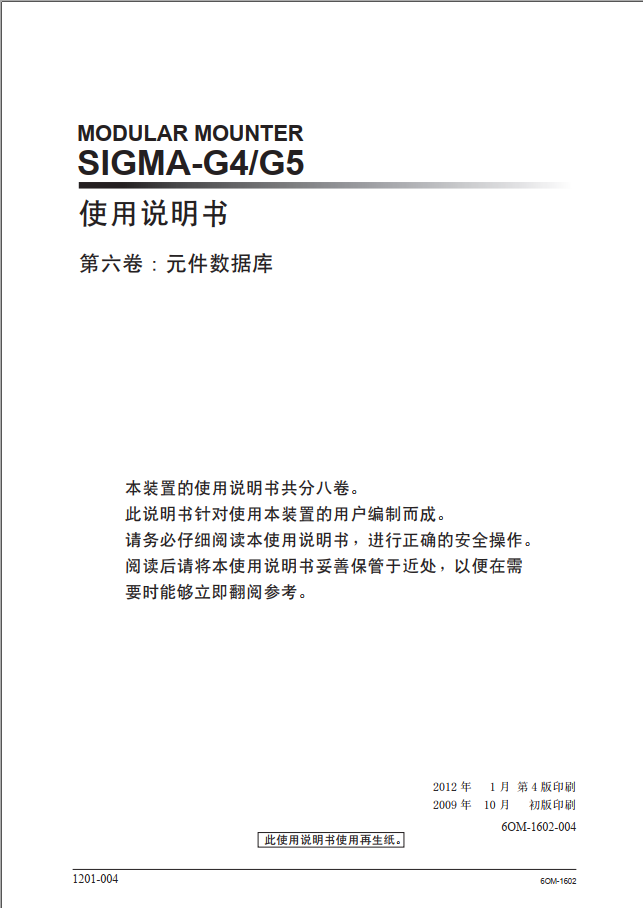 6OM-1602-004_w.pdf