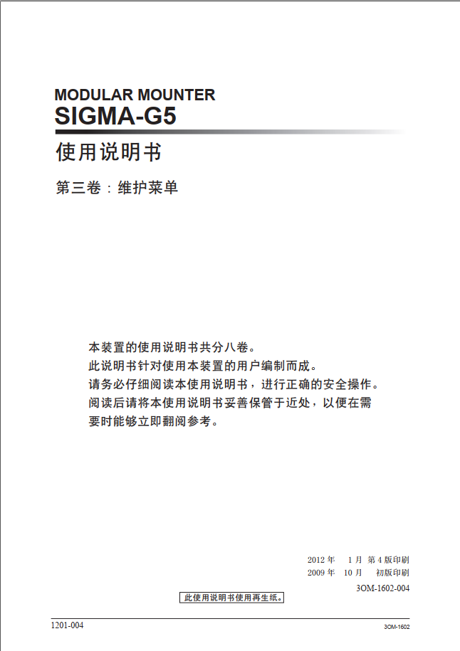 3OM-1602-004_w.pdf