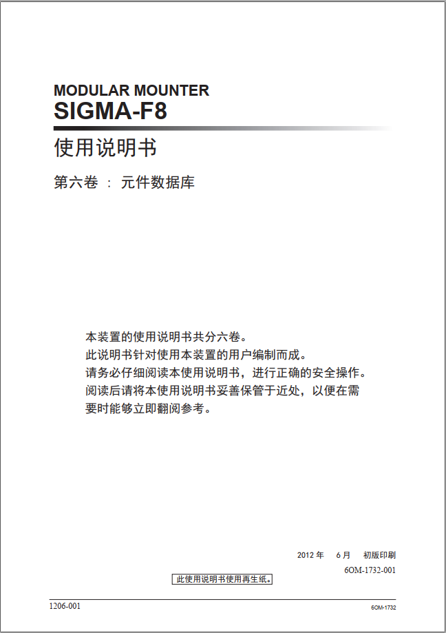 6OM-1732-001w_F8.pdf