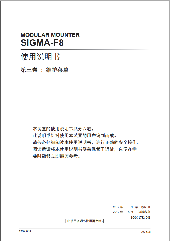 3M-1732-003w_199.pdf