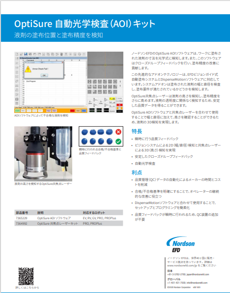 JP_Nordson_EFD_OptiSure_AOI_Kit_Data_Sheet.pdf