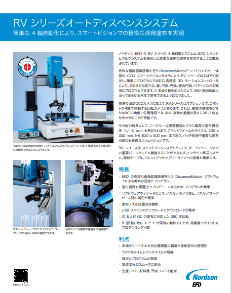 JP_Nordson_EFD_RV_Series_Data_Sheet.pdf