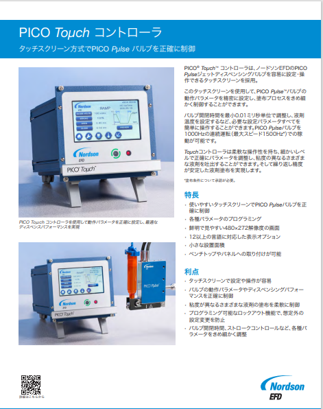 JP_Nordson_EFD_Touch_Controller_Data_Sheet.pdf