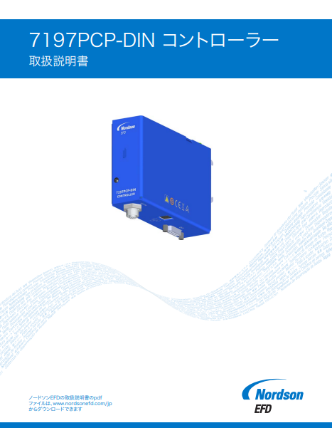 JP_Nordson_EFD_7197PCP-DIN_Operating_Manual.pdf