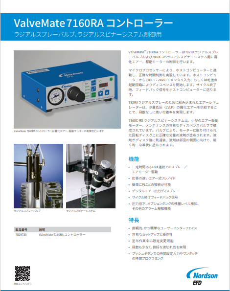 JP_Nordson_EFD_7160RA_Data_Sheet.pdf